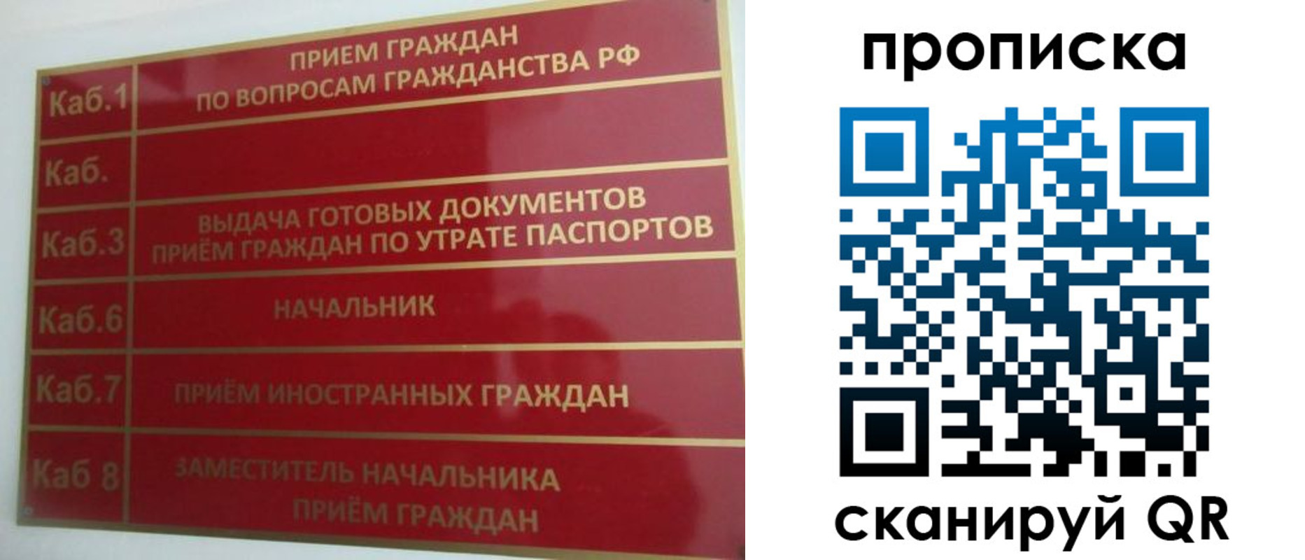 временная регистрация гарантия в Нерюнгри