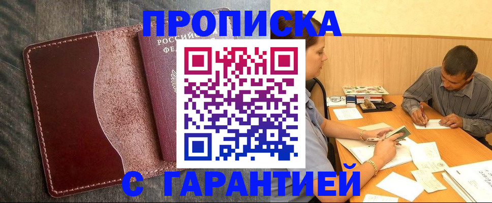 временная регистрация адрес в Нерюнгри