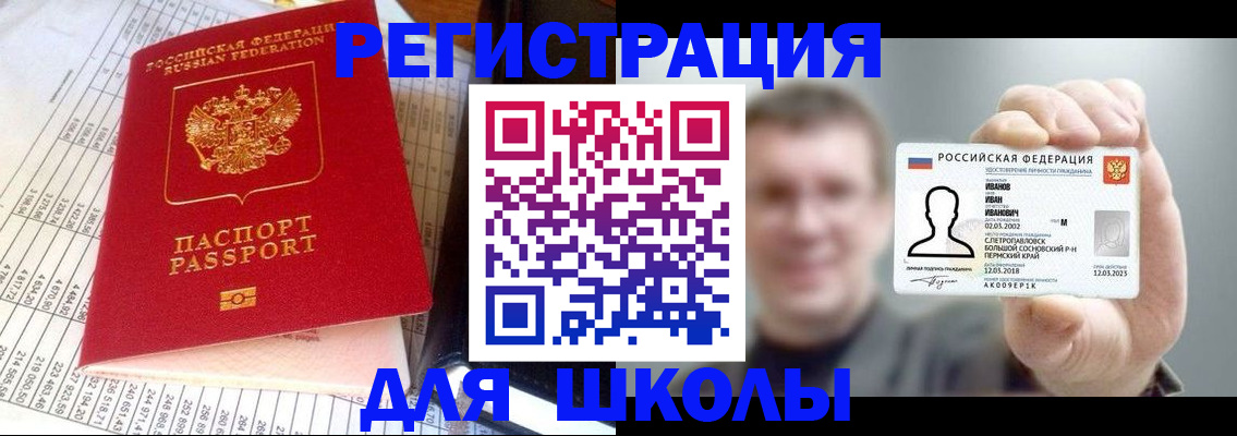 временная регистрация поиск в Нерюнгри