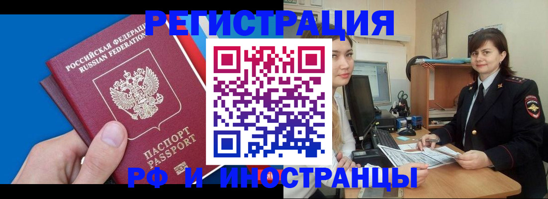 прописка в квартире в Нерюнгри