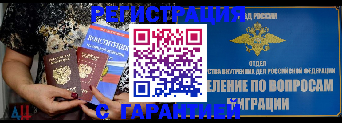 временная регистрация поиск в Нерюнгри