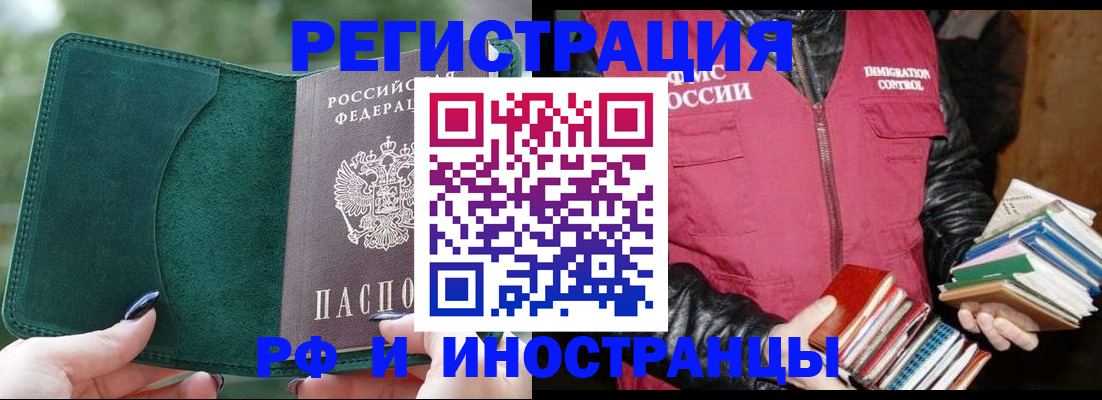 временная регистрация собственник в Нерюнгри